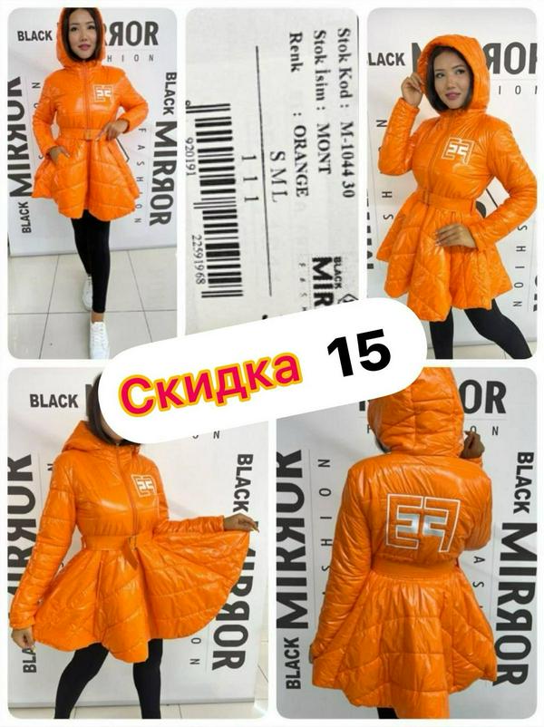 Женские куртки