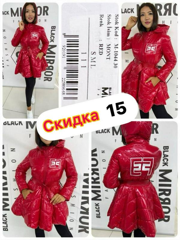 Женские куртки